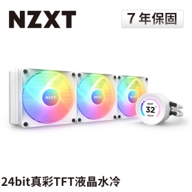 NZXT Kraken Elite 360 RGB 白 水冷/2.36"液晶+ARGB風扇/6+1年/厚:5.3cm【WXHZ】