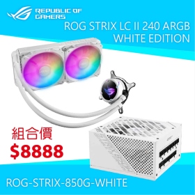 華碩 ROG STRIX 850W White Edition+華碩 ROG STRIX LC II 240 ARGB White Edition 白龍二代