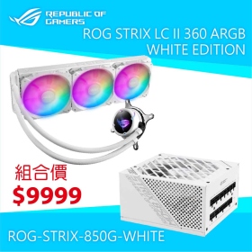 華碩 ROG STRIX 850W White Edition+華碩 ROG STRIX LC II 360 ARGB White Edition 白龍二代