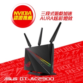 華碩 ROG Rapture GT-AC2900 (AC2900/三天線/4埠Gigabit/AiMesh/三年換新)