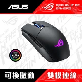 華碩 ROG Strix Impact II Wireless 無線滑鼠/有線無線/16000dpi