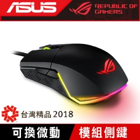 華碩 ROG PUGIO 光學滑鼠/有線/7200dpi/Aura RGB/微動可換
