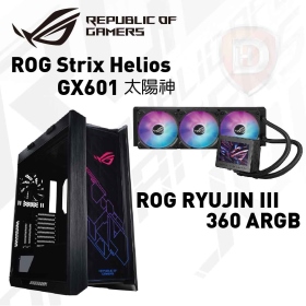 華碩 ROG Strix Helios GX601 太陽神/玻璃透側/E-ATX + 華碩 ROG RYUO III 360 ARGB 龍王水冷