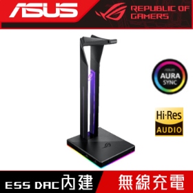 華碩 ROG THRONE QI 耳機架/雙USB3.1/內建ESS DAC與AMP/無線充電