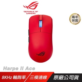 ｛華碩 ROG Harpe II Ace｝ 三模滑鼠(熔岩紅)/有線/無線8k/藍牙
