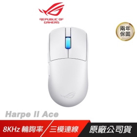 ｛華碩 ROG Harpe II Ace｝ 三模滑鼠(白)/有線/無線8k/藍牙/4200