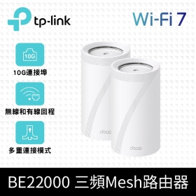 TP-LINK Deco BE85 兩入組 (BE22000/三頻/Mesh WiFi 7/隱藏八天線/10GbE*2/2.5G*2)