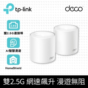 TP-LINK Deco X50 PRO 兩入組 (AX3000/AX Mesh/隱藏三天線/2埠*2.5GbE)