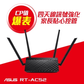 華碩 RT-AC52 (AC750/雙頻/四天線/4埠100M/支援MOD/三年換新)