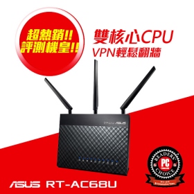 華碩 RT-AC68U (AC1900/雙頻/三天線/4埠Gigabit/三年換新)