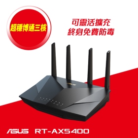 華碩 RT-AX5400 (AX5400/雙頻/4x天線/4x1GbE/支援AiMesh)