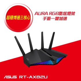 華碩 RT-AX82U V2(AX5400/雙頻/4x天線/4x1GbE/AURA RGB連動燈效)