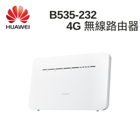 HUAWEI 華為 B535-232 LTE 4G無線雙頻AC1200