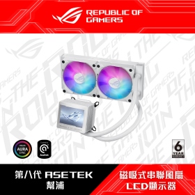華碩 ROG RYUJIN III 240 ARGB(白) 龍神/3.5吋/Asetek8代/磁吸卡扣風扇/6年【WXHZ】