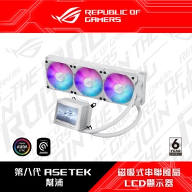 華碩 ROG RYUJIN III 360 ARGB(白) 龍神/3.5吋/Asetek8代/磁吸卡扣風扇/6年【WXHZ】