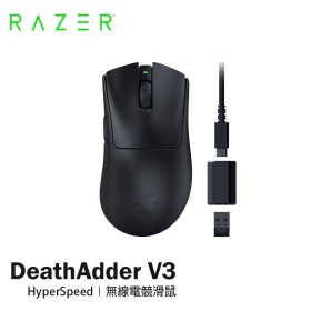 Razer DeathAdder V3 HyperSpeed 雙模滑鼠/有線-無線/26000Dpi/55g