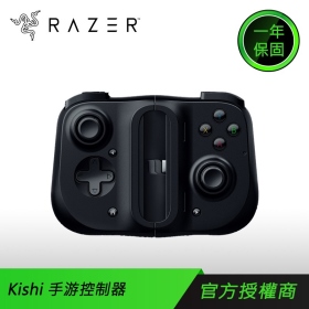 雷蛇Razer Kishi 手游控制器 for Android 類比拇指搖桿/適用手機/相容雲端遊戲