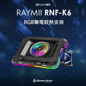 Raymi RNF-K6 大風扇RGB筆電散熱支架筆電架/USB*2/ 支援最大19吋