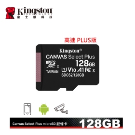 金士頓 Canvas Select+ 128G micro SDXC / R:100 / 終保 / 附轉卡 (SDCS2/128GB)