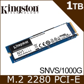 金士頓 NV1 1TB/M.2 PCIe 2280/讀:2100M/寫:1700M/QLC顆粒/三年