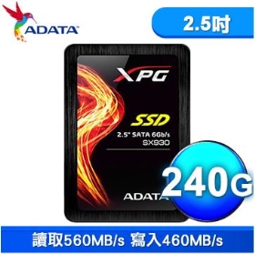 ADATA 威剛 SX930 240G 2.5吋 SATA3 SSD 固態硬碟《原廠五年保固
