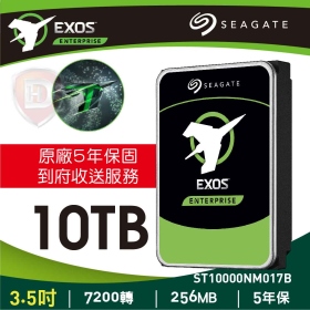 Seagate 10TB【EXOS企業碟】256MB/7200轉/五年保(ST10000NM017B)