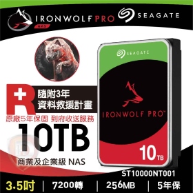 Seagate 10TB【那嘶狼 PRO】256M/7200轉/五年保/3年免費資料救援(ST10000NT001)