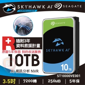 Seagate 10TB【監控鷹AI】(256M/7200轉/五年保/3年免費資料救援)(ST10000VE001)