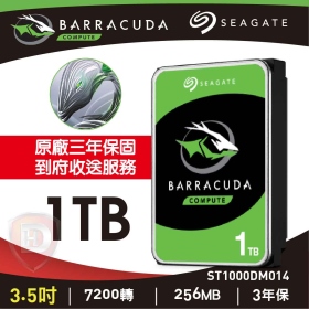 Seagate 1TB【新梭魚】(256M/7200轉/三年保)(ST1000DM014)