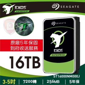 Seagate 16TB【EXOS企業碟】256MB/7200轉/五年保(ST16000NM000J)