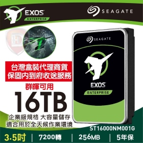 Seagate 16TB【EXOS企業碟】256MB/7200轉/五年保(ST16000NM001G)