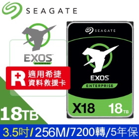 Seagate 18TB【EXOS企業碟】256MB/7200轉/五年保(ST18000NM000J)