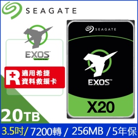 Seagate 20TB【EXOS企業碟】256MB/7200轉/五年保(ST20000NM007D)
