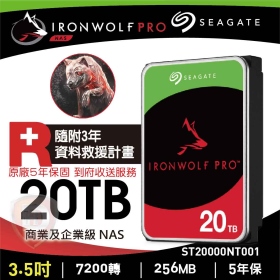 Seagate 20TB【那嘶狼 PRO】256M/7200轉/五年/3年免費資料救援(ST20000NT001)