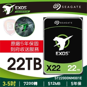 Seagate 22TB【EXOS企業碟】512MB/7200轉/五年保(ST22000NM001E)