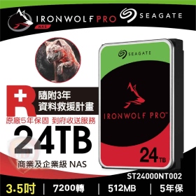Seagate 24TB【那嘶狼 PRO】512M/7200轉/五年/3年免費資料救援(ST24000NT002)