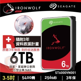 Seagate 6TB【那嘶狼】256M/5400轉/三年保(ST6000VN006)