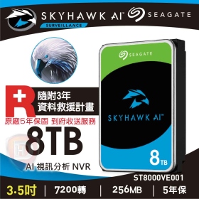Seagate 8TB【監控鷹AI】(256M/7200轉/五年保/3年免費資料救援)(ST8000VE001)