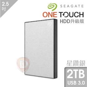 Seagate One Touch HDD 2TB(星鑽銀)【2.5吋外接】(USB3.0/三年保.三年救援)(STKY2000401)