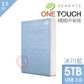 Seagate OneTouch 5T冰川藍 USB3.2 Gen1 三年保/三年救援(硬體加密。自動備份)
