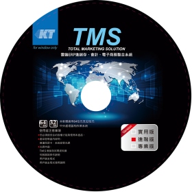 TMS獲利王進銷存會計整合系統PC版~3人進階版 