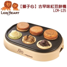 LINO 古早味紅豆餅機 LCM-125
