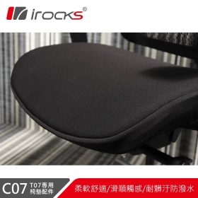 【加價購】iRocks T07人體工學椅專用椅墊(C07-黑)/舒適坐感/厚實坐感/耐髒汙防潑水
