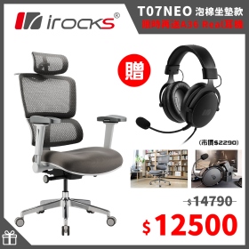 irocks T07 NEO 人體工學椅 +Real A36耳機