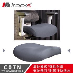 【加價購】I-ROCKS T07 NEO人體工學電競椅 專用保潔墊 黑(C07N)/耐髒汙防潑水/可水洗快速拆裝輕鬆替換