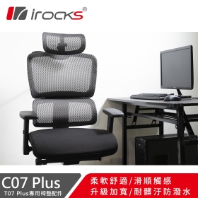 I-ROCKS T07 Plus 人體工學椅專用椅墊(C07P-黑)/舒適坐感/厚實坐感/耐髒汙防潑水