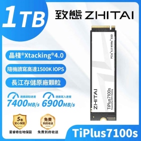 致態 ZhiTai TiPlus7100s 1TB/Gen4/PCle 4.0/讀7400/寫6900/TLC