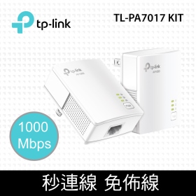 TP-LINK TL-PA7017KIT【1000Mbps】電力線/雙入組/免佈線/輕鬆延伸網路/隨插即用