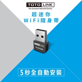 TOTOLINK N160USM 150M迷你USB無線網卡
