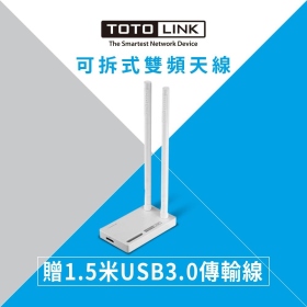 TOTOLINK A2000UA 超世代無線網卡 AC1200/ Wi-Fi 5 /雙頻可拆式大天線/USB3.0/加贈1.5米USB3.0延長線/ MU-MIMO/三年保固